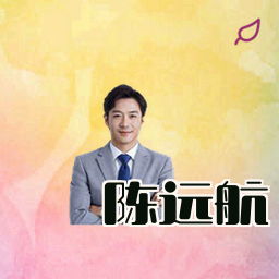 陈远航