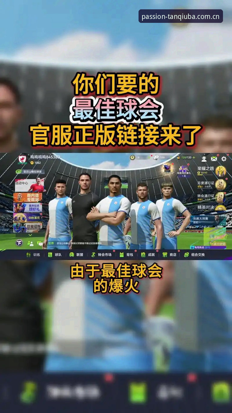 谈球吧平台详解：移动端体育赛事直播的新选择